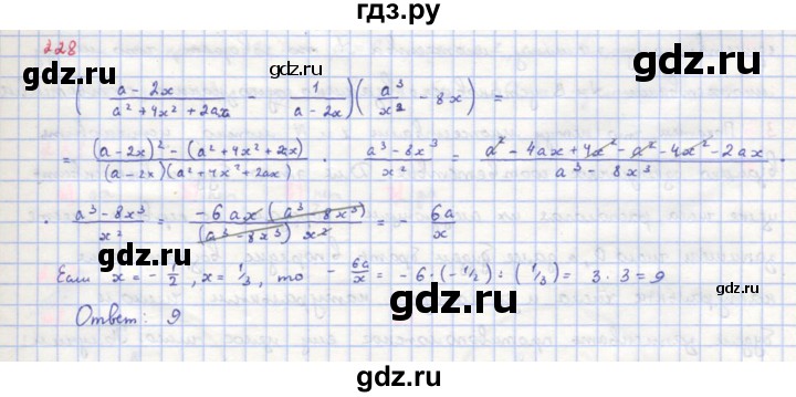ГДЗ по алгебре 8 класс  Макарычев  Углубленный уровень упражнение - 228, Решебник №1 к учебнику 2018