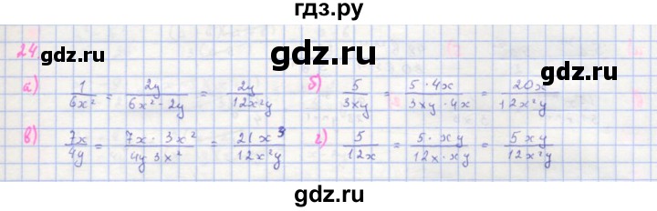 ГДЗ по алгебре 8 класс  Макарычев  Углубленный уровень упражнение - 24, Решебник №1 к учебнику 2018