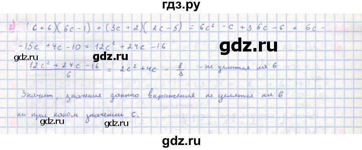 ГДЗ по алгебре 8 класс  Макарычев  Углубленный уровень упражнение - 243, Решебник №1 к учебнику 2018