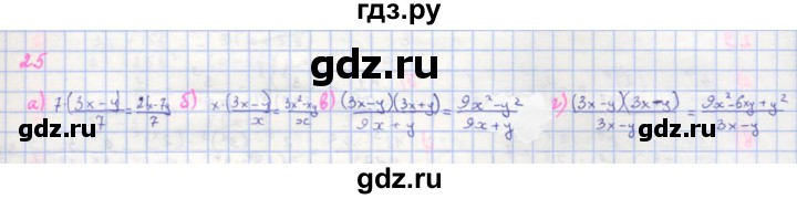 ГДЗ по алгебре 8 класс  Макарычев  Углубленный уровень упражнение - 25, Решебник №1 к учебнику 2018