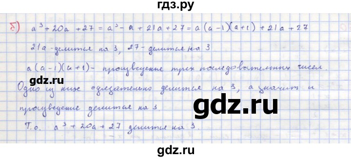 ГДЗ по алгебре 8 класс  Макарычев  Углубленный уровень упражнение - 257, Решебник №1 к учебнику 2018