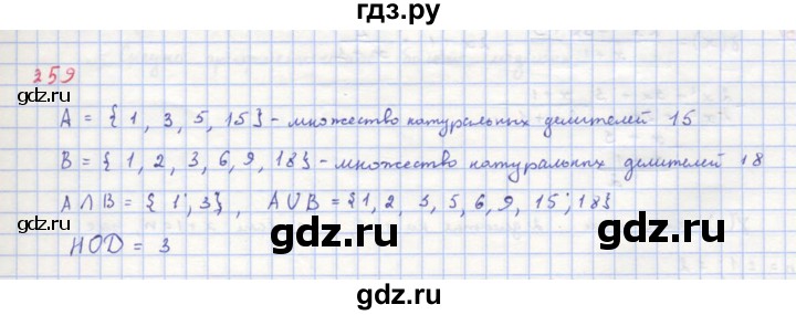 ГДЗ по алгебре 8 класс  Макарычев  Углубленный уровень упражнение - 259, Решебник №1 к учебнику 2018