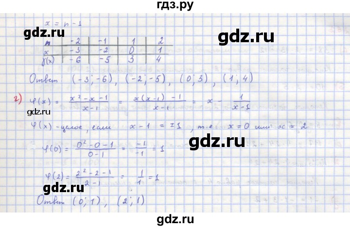 ГДЗ по алгебре 8 класс  Макарычев  Углубленный уровень упражнение - 260, Решебник №1 к учебнику 2018