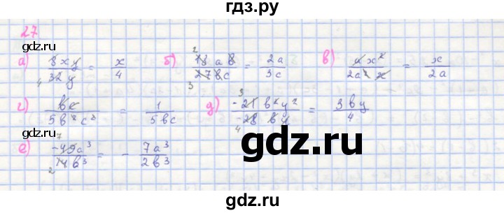 ГДЗ по алгебре 8 класс  Макарычев  Углубленный уровень упражнение - 27, Решебник №1 к учебнику 2018