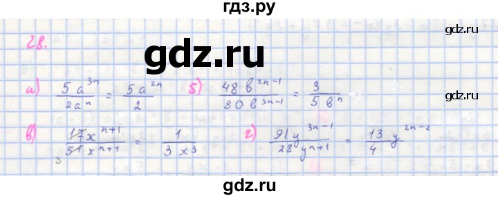 ГДЗ по алгебре 8 класс  Макарычев  Углубленный уровень упражнение - 28, Решебник №1 к учебнику 2018