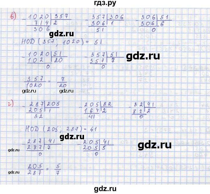 ГДЗ по алгебре 8 класс  Макарычев  Углубленный уровень упражнение - 288, Решебник №1 к учебнику 2018