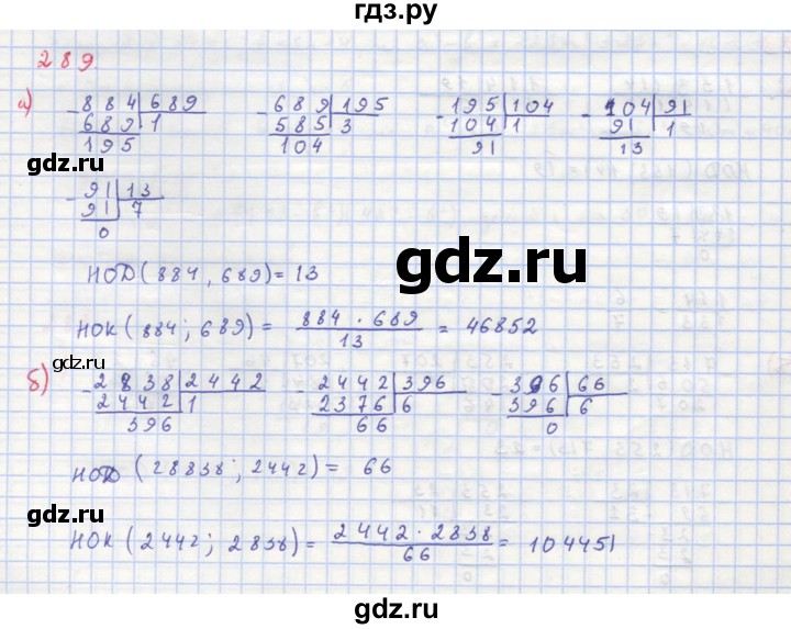 ГДЗ по алгебре 8 класс  Макарычев  Углубленный уровень упражнение - 289, Решебник №1 к учебнику 2018