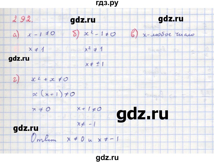 ГДЗ по алгебре 8 класс  Макарычев  Углубленный уровень упражнение - 292, Решебник №1 к учебнику 2018
