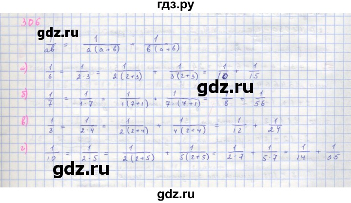ГДЗ по алгебре 8 класс  Макарычев  Углубленный уровень упражнение - 306, Решебник №1 к учебнику 2018