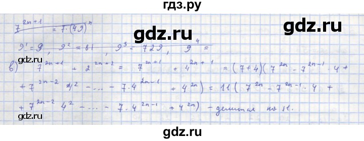 ГДЗ по алгебре 8 класс  Макарычев  Углубленный уровень упражнение - 311, Решебник №1 к учебнику 2018