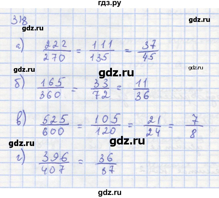 ГДЗ по алгебре 8 класс  Макарычев  Углубленный уровень упражнение - 318, Решебник №1 к учебнику 2018