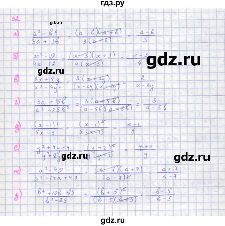 ГДЗ по алгебре 8 класс  Макарычев  Углубленный уровень упражнение - 32, Решебник №1 к учебнику 2018