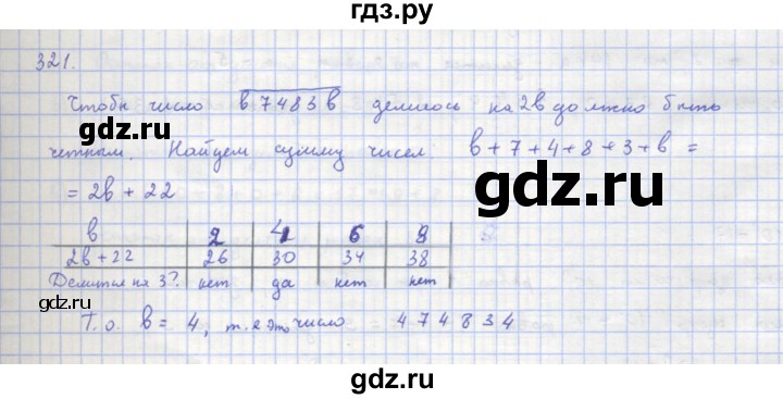 ГДЗ по алгебре 8 класс  Макарычев  Углубленный уровень упражнение - 321, Решебник №1 к учебнику 2018