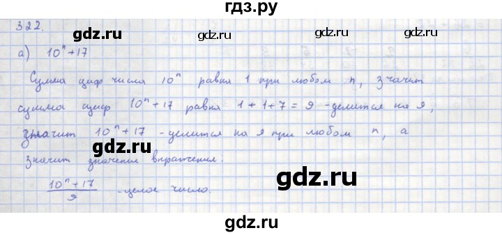 ГДЗ по алгебре 8 класс  Макарычев  Углубленный уровень упражнение - 323, Решебник №1 к учебнику 2018