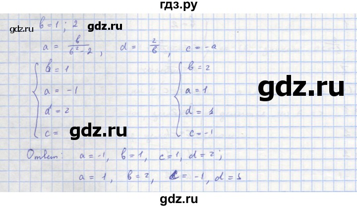 ГДЗ по алгебре 8 класс  Макарычев  Углубленный уровень упражнение - 329, Решебник №1 к учебнику 2018