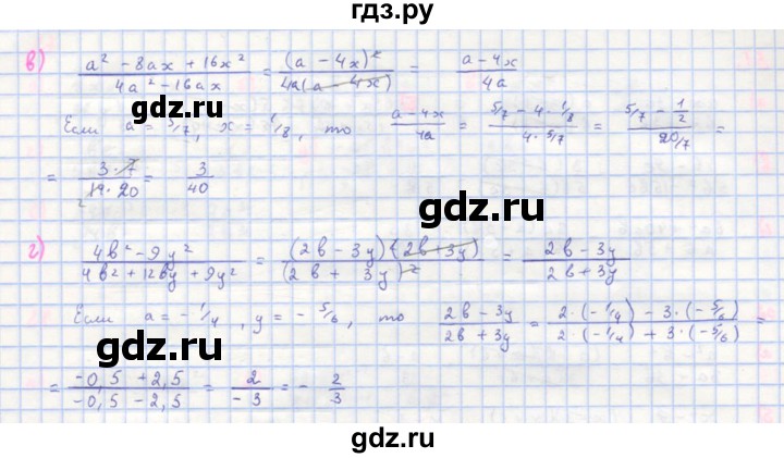 ГДЗ Упражнение 33 Алгебра 8 Класс Макарычев, Миндюк