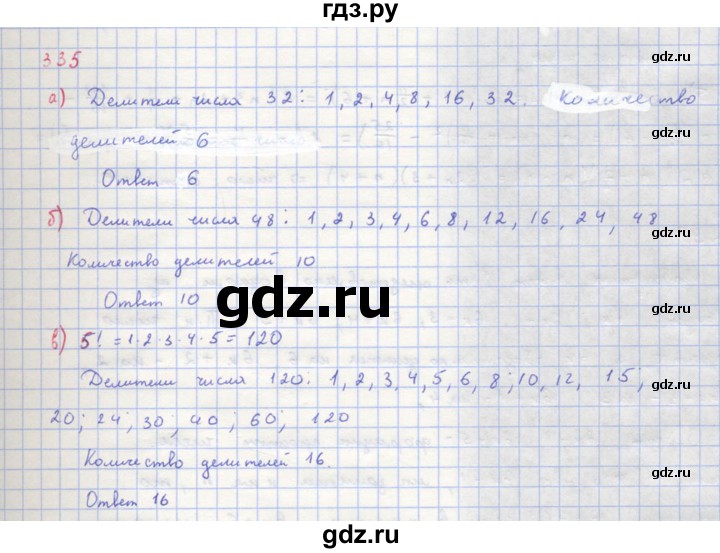 ГДЗ по алгебре 8 класс  Макарычев  Углубленный уровень упражнение - 335, Решебник №1 к учебнику 2018