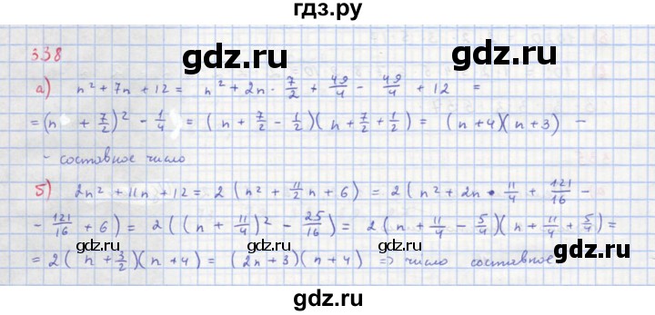 ГДЗ по алгебре 8 класс  Макарычев  Углубленный уровень упражнение - 338, Решебник №1 к учебнику 2018