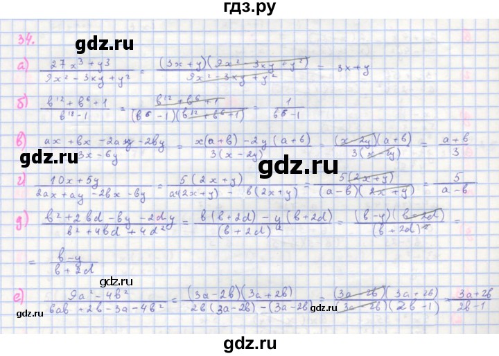 ГДЗ по алгебре 8 класс  Макарычев  Углубленный уровень упражнение - 34, Решебник №1 к учебнику 2018