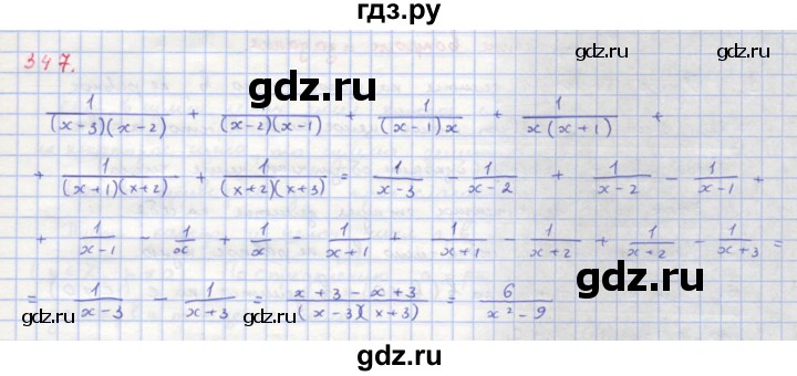 ГДЗ по алгебре 8 класс  Макарычев  Углубленный уровень упражнение - 347, Решебник №1 к учебнику 2018