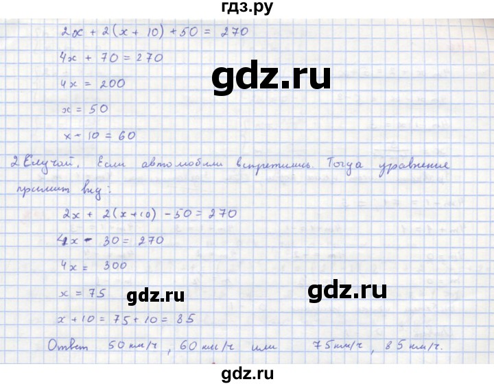 ГДЗ по алгебре 8 класс  Макарычев  Углубленный уровень упражнение - 348, Решебник №1 к учебнику 2018