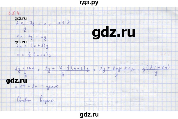 ГДЗ по алгебре 8 класс  Макарычев  Углубленный уровень упражнение - 354, Решебник №1 к учебнику 2018