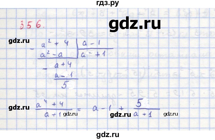 ГДЗ по алгебре 8 класс  Макарычев  Углубленный уровень упражнение - 356, Решебник №1 к учебнику 2018