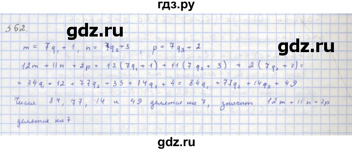 ГДЗ по алгебре 8 класс  Макарычев  Углубленный уровень упражнение - 362, Решебник №1 к учебнику 2018