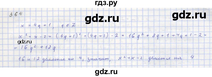 ГДЗ по алгебре 8 класс  Макарычев  Углубленный уровень упражнение - 364, Решебник №1 к учебнику 2018