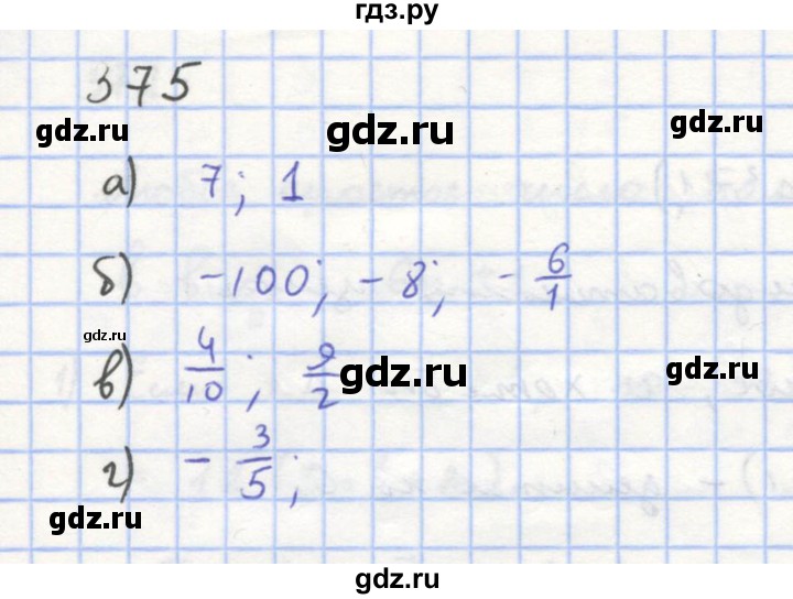 ГДЗ по алгебре 8 класс  Макарычев  Углубленный уровень упражнение - 375, Решебник №1 к учебнику 2018