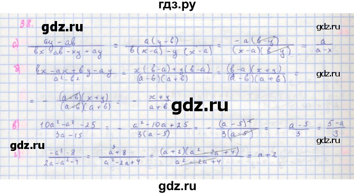 ГДЗ по алгебре 8 класс  Макарычев  Углубленный уровень упражнение - 38, Решебник №1 к учебнику 2018