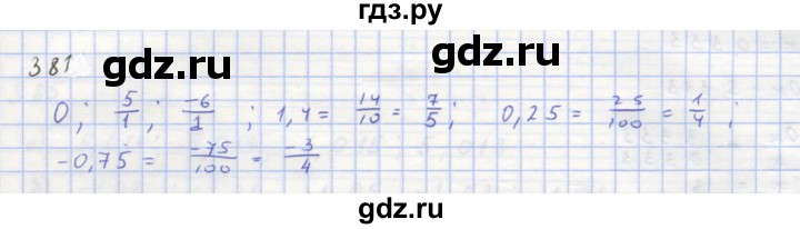 ГДЗ по алгебре 8 класс  Макарычев  Углубленный уровень упражнение - 381, Решебник №1 к учебнику 2018