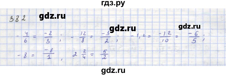 ГДЗ по алгебре 8 класс  Макарычев  Углубленный уровень упражнение - 382, Решебник №1 к учебнику 2018