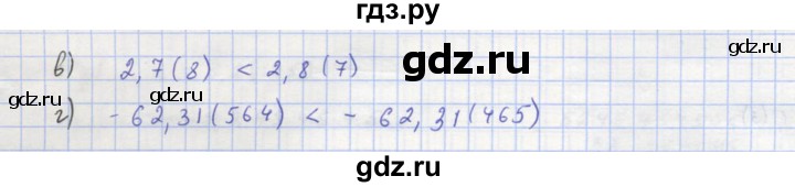 ГДЗ по алгебре 8 класс  Макарычев  Углубленный уровень упражнение - 384, Решебник №1 к учебнику 2018