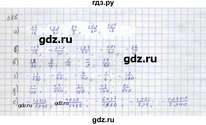 ГДЗ по алгебре 8 класс  Макарычев  Углубленный уровень упражнение - 386, Решебник №1 к учебнику 2018