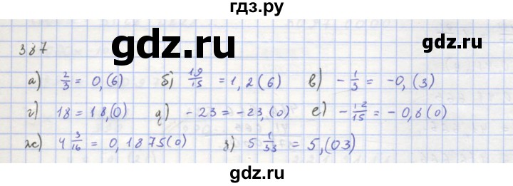 ГДЗ по алгебре 8 класс  Макарычев  Углубленный уровень упражнение - 387, Решебник №1 к учебнику 2018