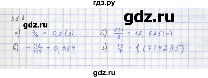 ГДЗ по алгебре 8 класс  Макарычев  Углубленный уровень упражнение - 388, Решебник №1 к учебнику 2018