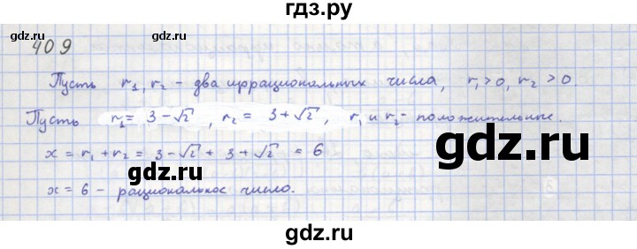 ГДЗ по алгебре 8 класс  Макарычев  Углубленный уровень упражнение - 409, Решебник №1 к учебнику 2018