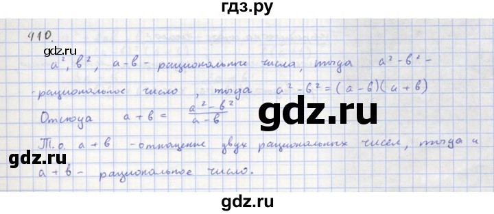 ГДЗ по алгебре 8 класс  Макарычев  Углубленный уровень упражнение - 410, Решебник №1 к учебнику 2018