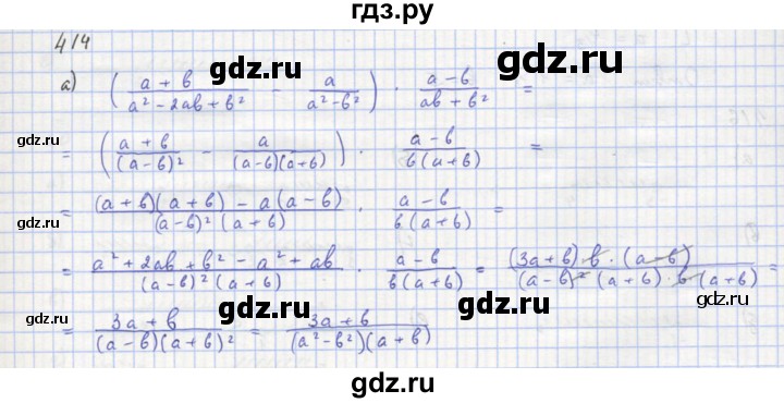 ГДЗ по алгебре 8 класс  Макарычев  Углубленный уровень упражнение - 414, Решебник №1 к учебнику 2018