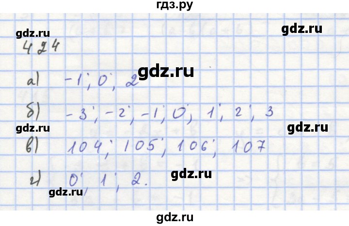 ГДЗ по алгебре 8 класс  Макарычев  Углубленный уровень упражнение - 424, Решебник №1 к учебнику 2018