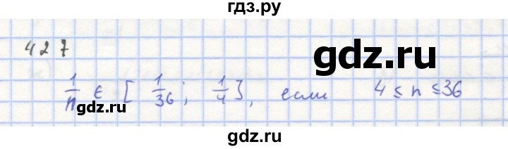 ГДЗ по алгебре 8 класс  Макарычев  Углубленный уровень упражнение - 427, Решебник №1 к учебнику 2018