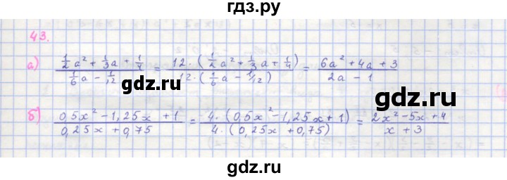 ГДЗ по алгебре 8 класс  Макарычев  Углубленный уровень упражнение - 43, Решебник №1 к учебнику 2018