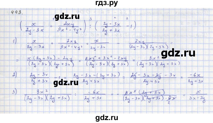 ГДЗ по алгебре 8 класс  Макарычев  Углубленный уровень упражнение - 443, Решебник №1 к учебнику 2018