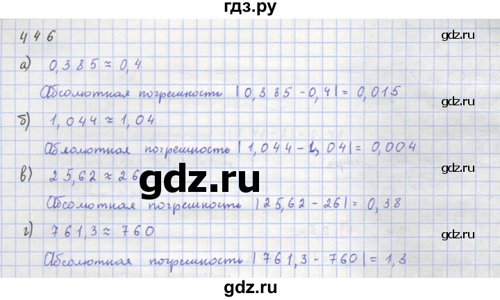 ГДЗ по алгебре 8 класс  Макарычев  Углубленный уровень упражнение - 446, Решебник №1 к учебнику 2018