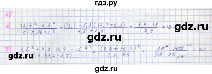 ГДЗ по алгебре 8 класс  Макарычев  Углубленный уровень упражнение - 45, Решебник №1 к учебнику 2018