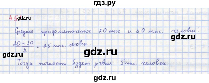 ГДЗ по алгебре 8 класс  Макарычев  Углубленный уровень упражнение - 451, Решебник №1 к учебнику 2018