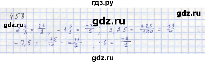 ГДЗ по алгебре 8 класс  Макарычев  Углубленный уровень упражнение - 458, Решебник №1 к учебнику 2018