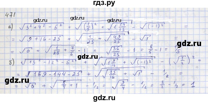 ГДЗ по алгебре 8 класс  Макарычев  Углубленный уровень упражнение - 471, Решебник №1 к учебнику 2018