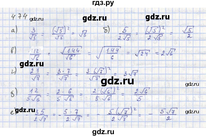 ГДЗ по алгебре 8 класс  Макарычев  Углубленный уровень упражнение - 474, Решебник №1 к учебнику 2018